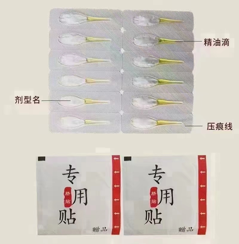 小兒精油