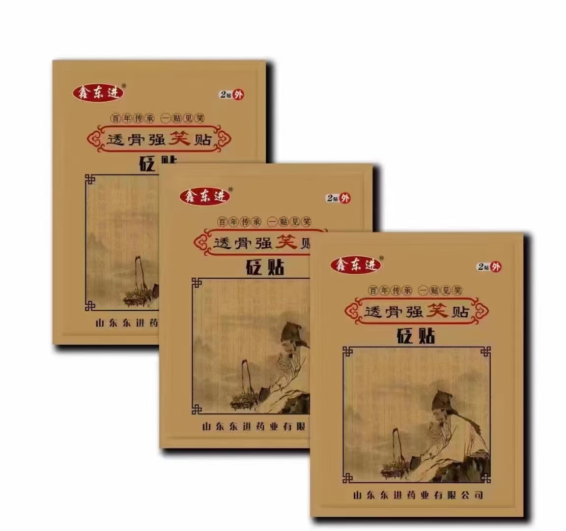 貶貼