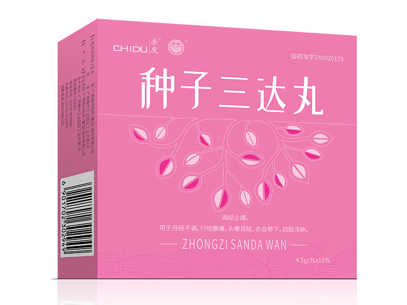 種子三達(dá)丸