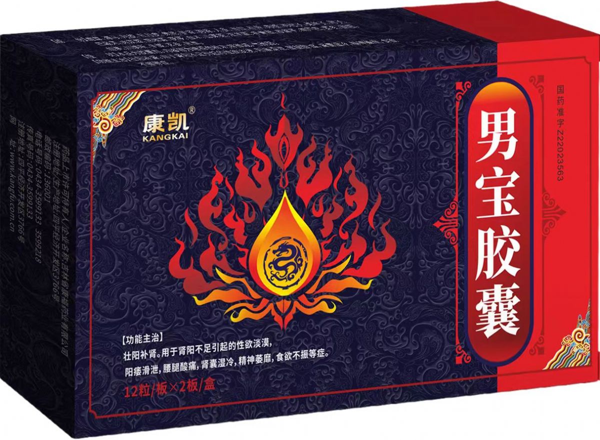 男寶膠囊