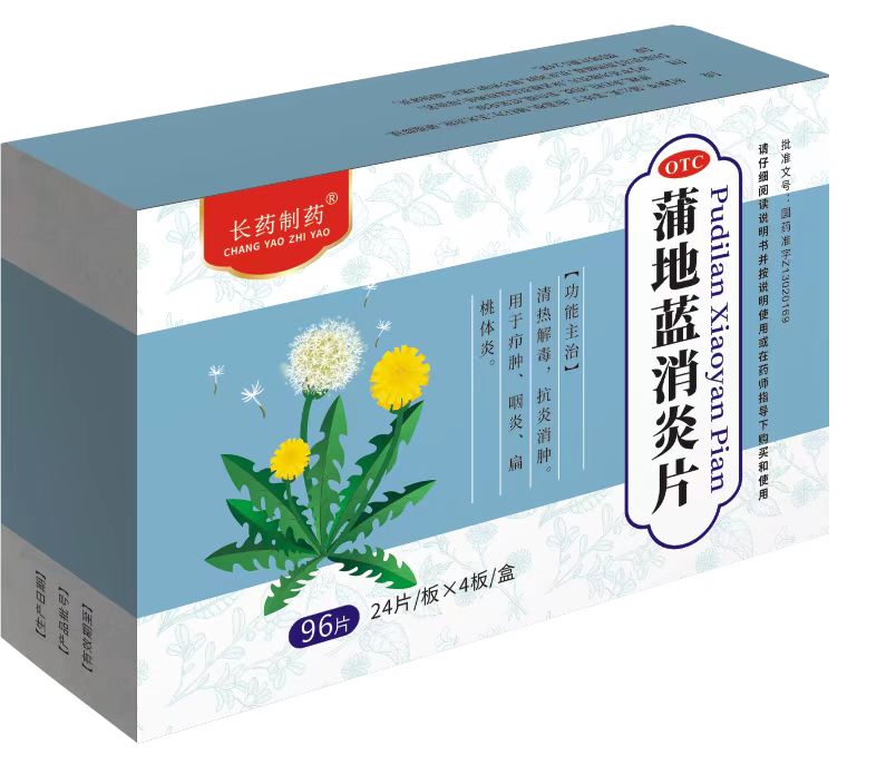 蒲地藍消炎片