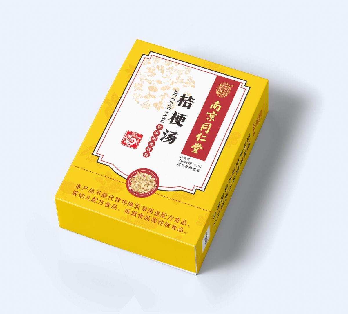 桔梗湯