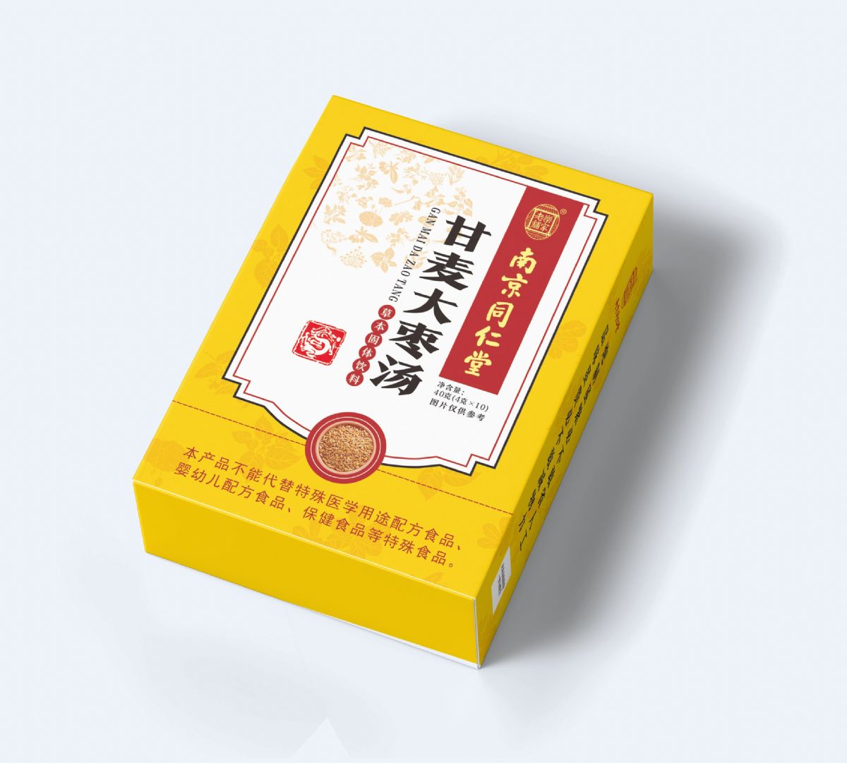 甘麥大棗湯