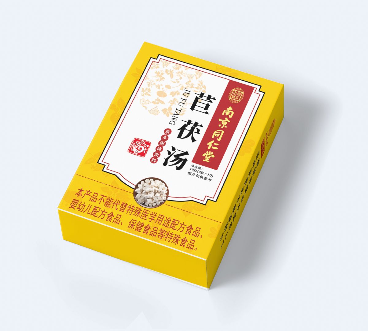 苣茯湯