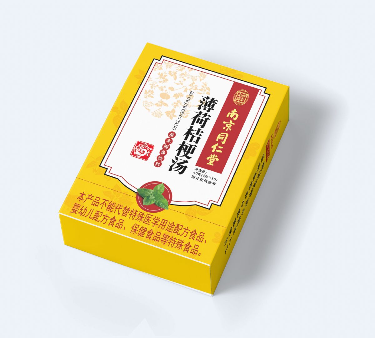 薄荷桔梗湯