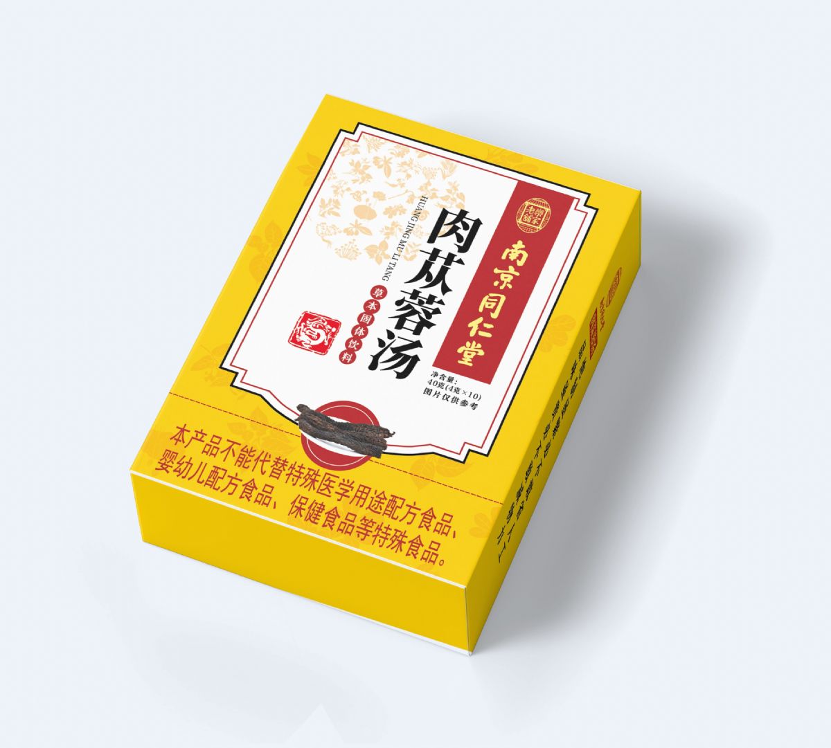 肉蓯蓉湯