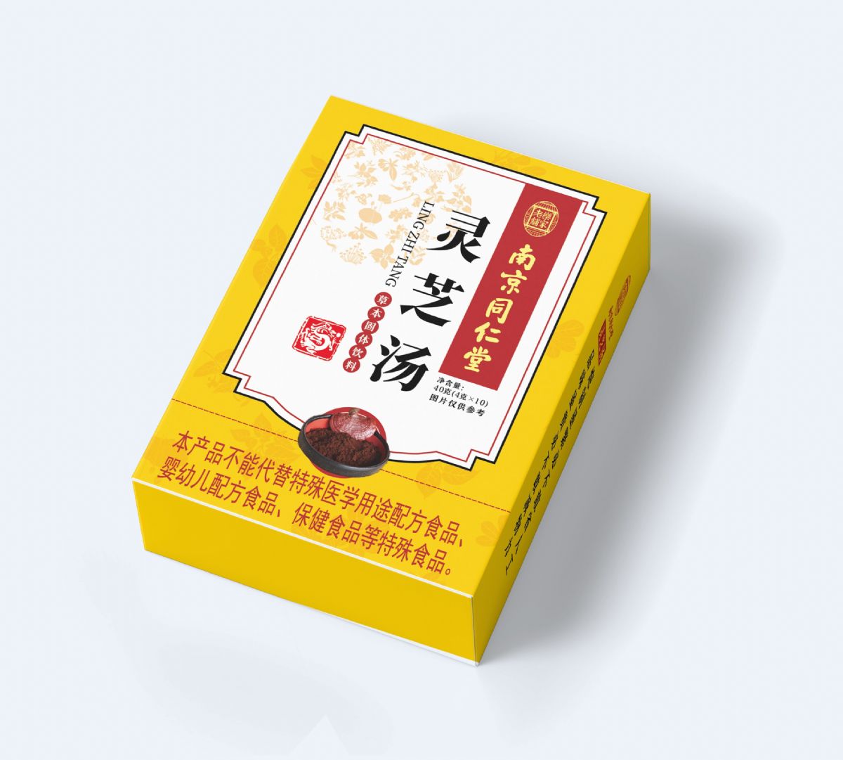 靈芝湯