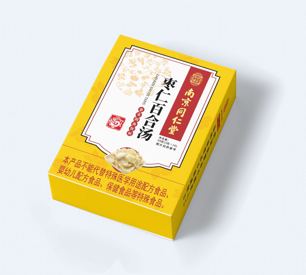 棗仁百合湯
