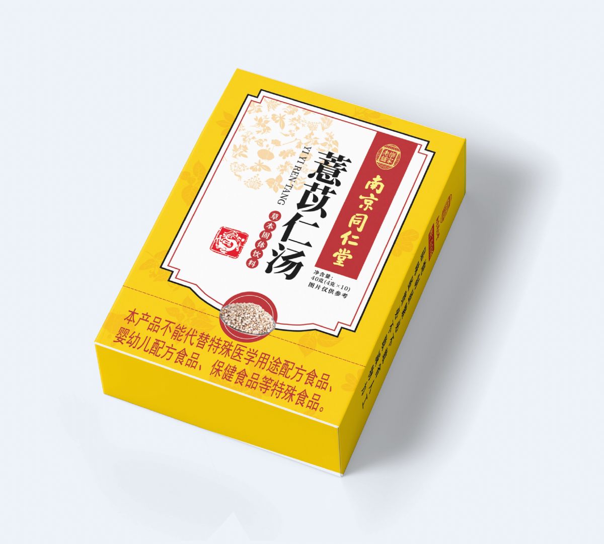 薏苡仁湯