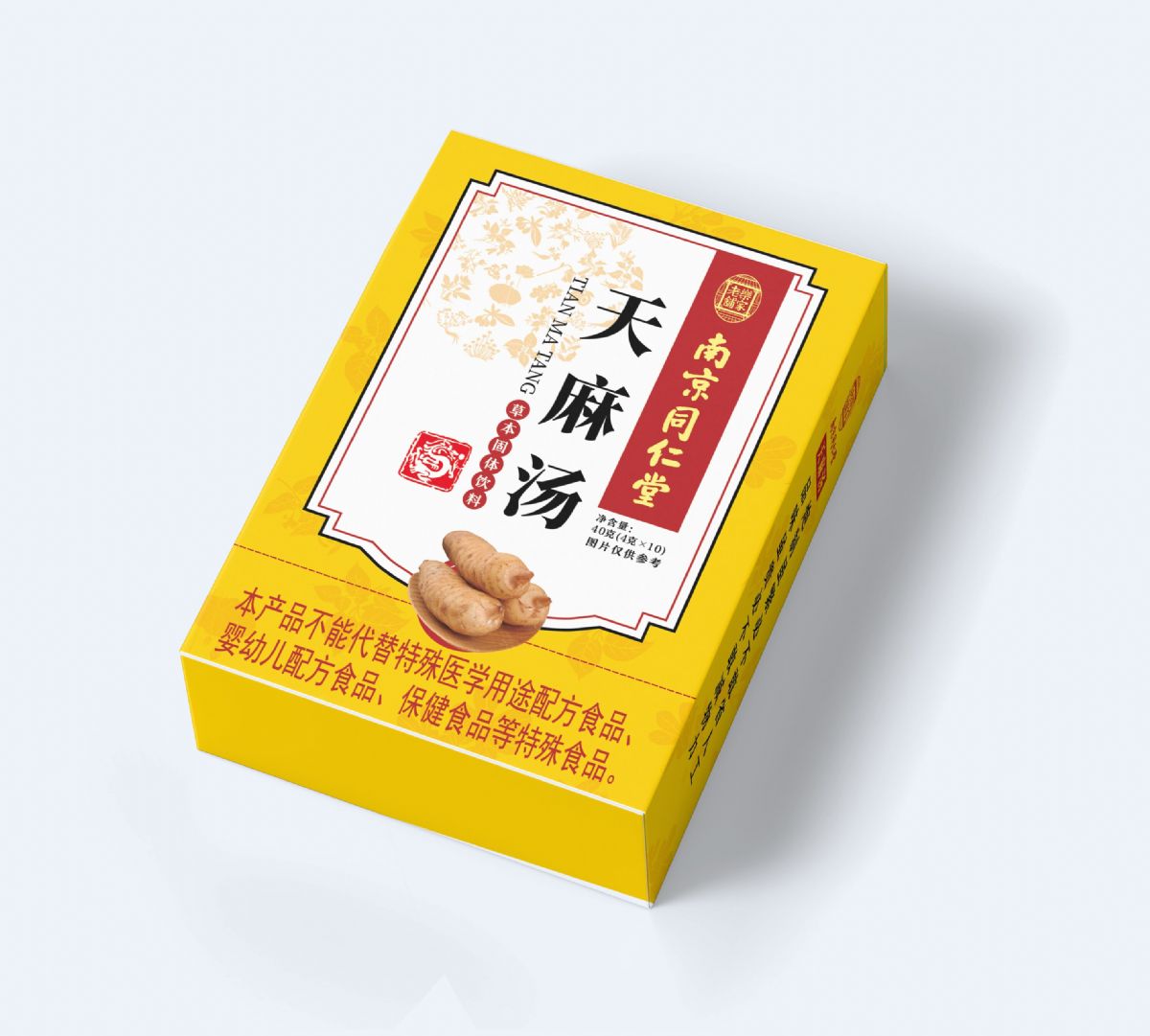 天麻湯