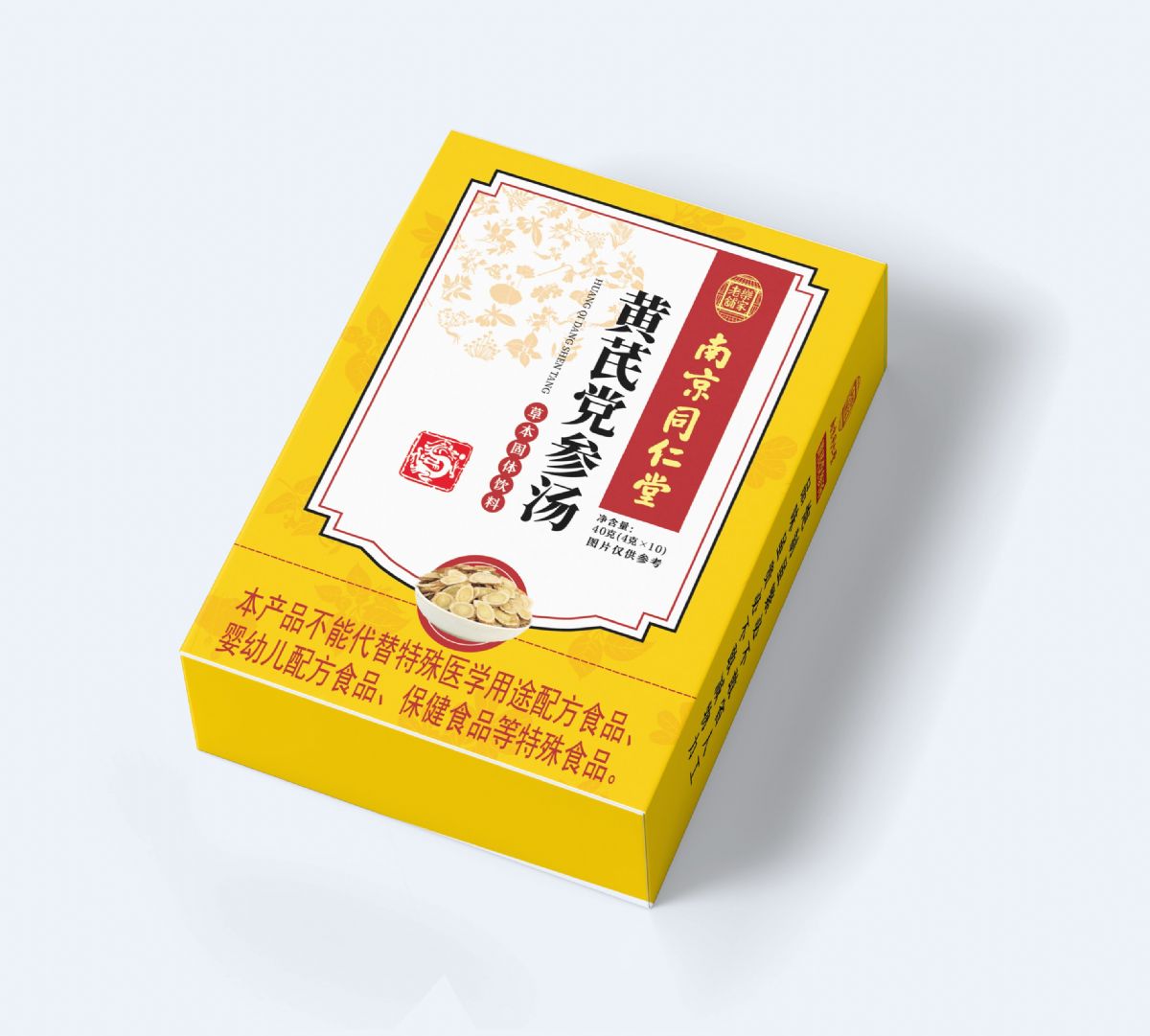 黃芪黨參湯