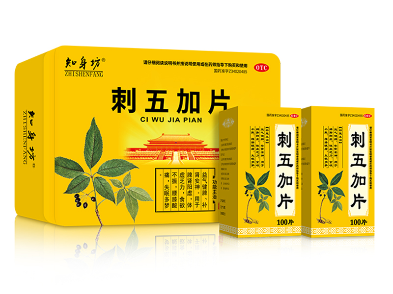 刺五加片