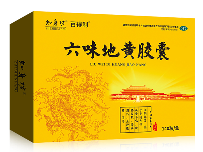 六味地黃膠囊