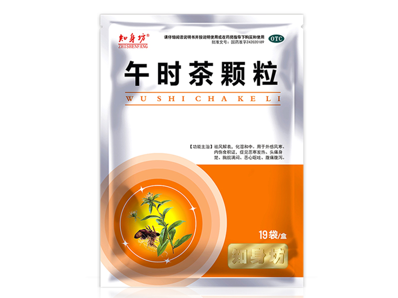午時(shí)茶顆粒
