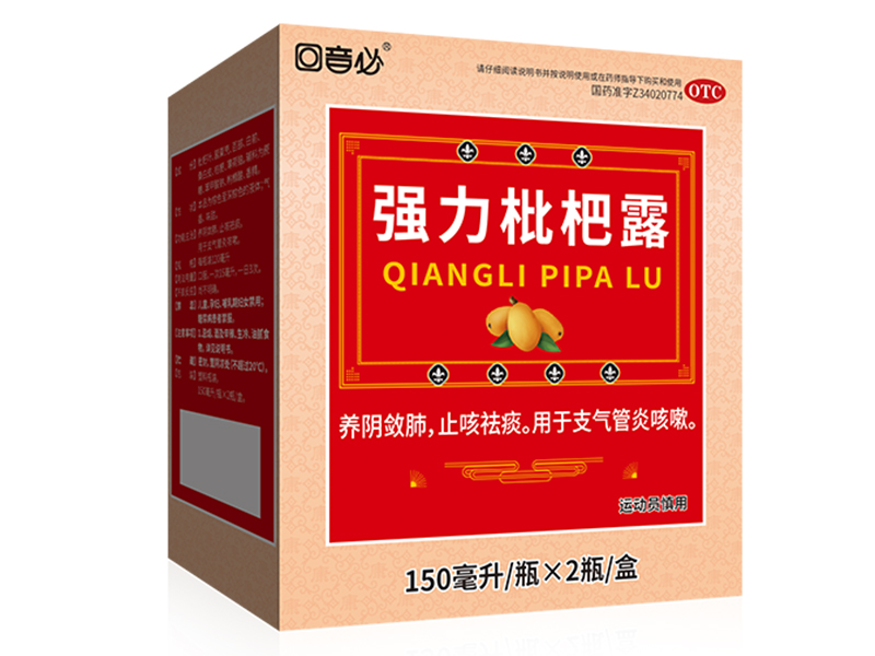 強(qiáng)力枇杷露