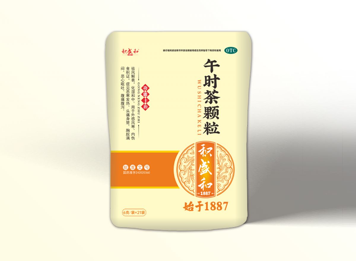午時茶顆粒