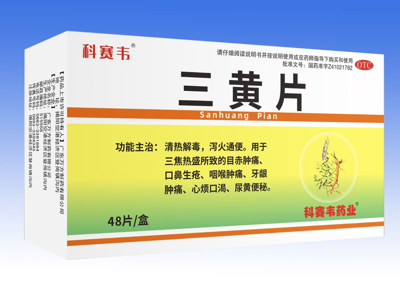 三黃片