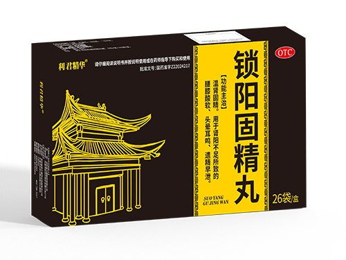 鎖陽固精丸