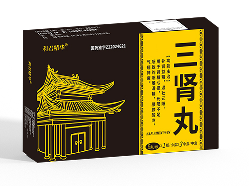 三腎丸
