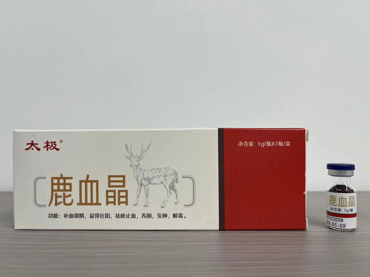 鹿血晶