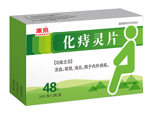 化痔靈片