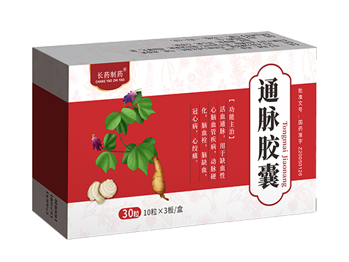 通脈膠囊
