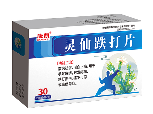 靈仙跌打片