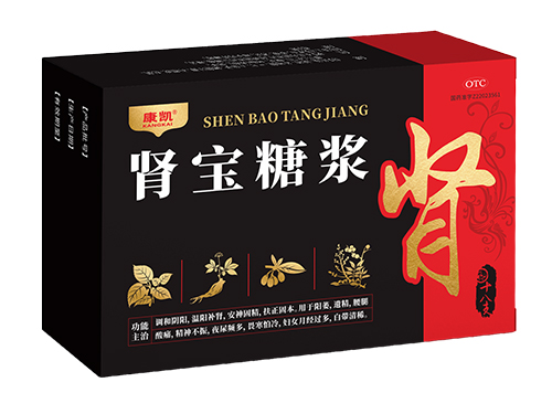 腎寶糖漿