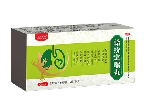 蛤蚧定喘丸