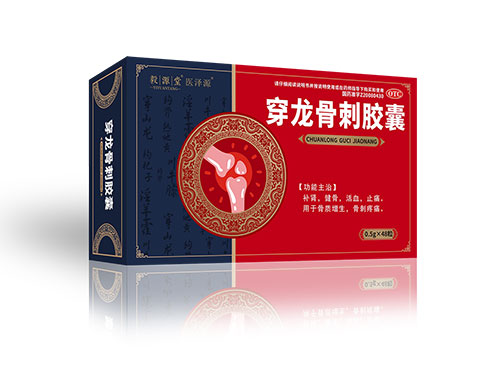 穿龍骨刺膠囊