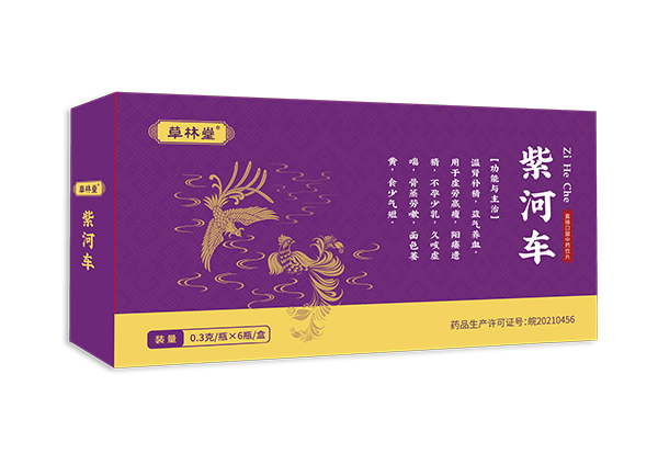 紫河車