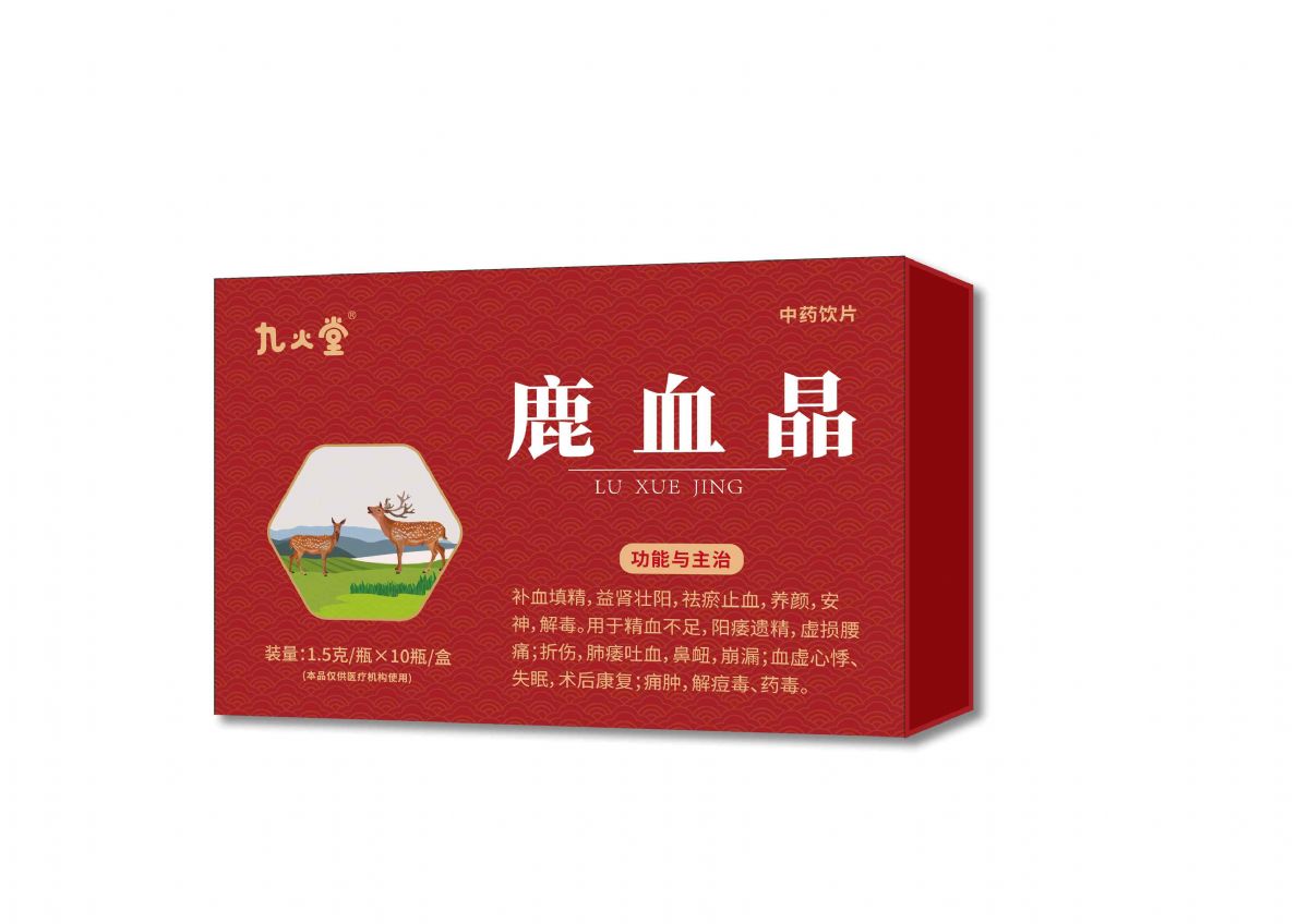 鹿血晶