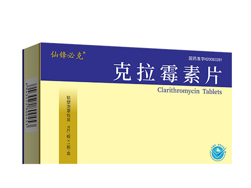 克拉霉素片
