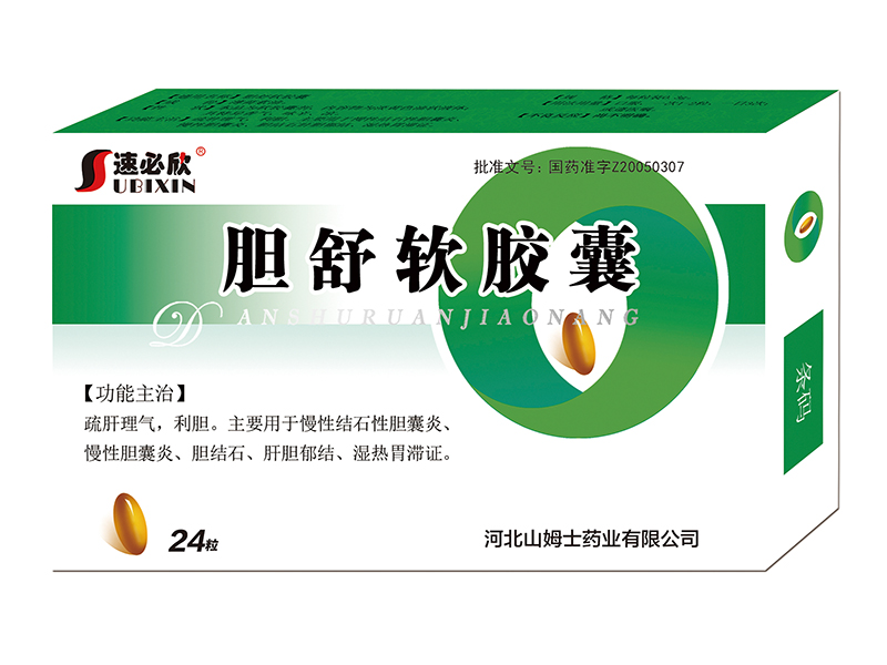 膽舒軟膠囊