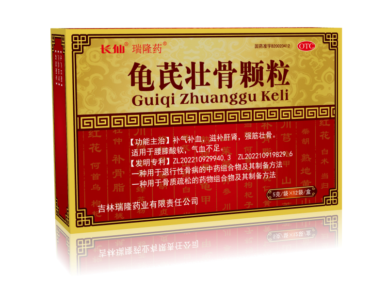 龜芪壯骨顆粒