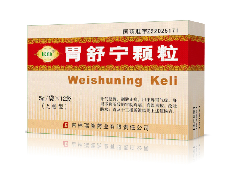胃舒寧顆粒