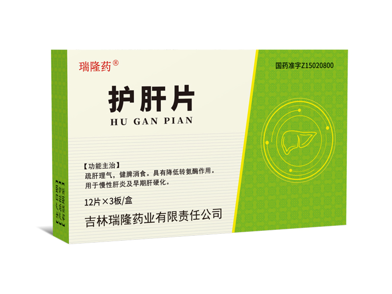 護(hù)肝片