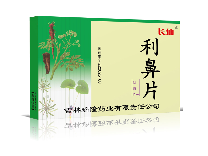 利鼻片