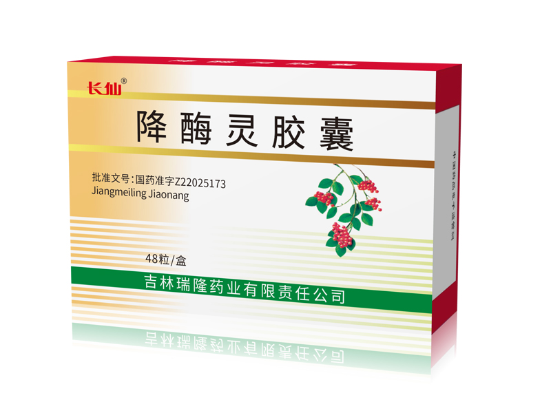 降酶靈膠囊