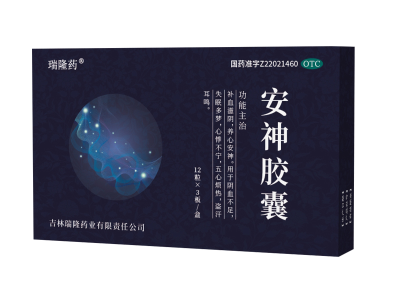 安神膠囊