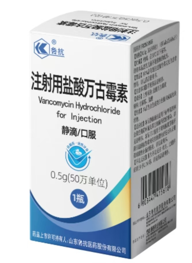注射用鹽酸萬古霉素