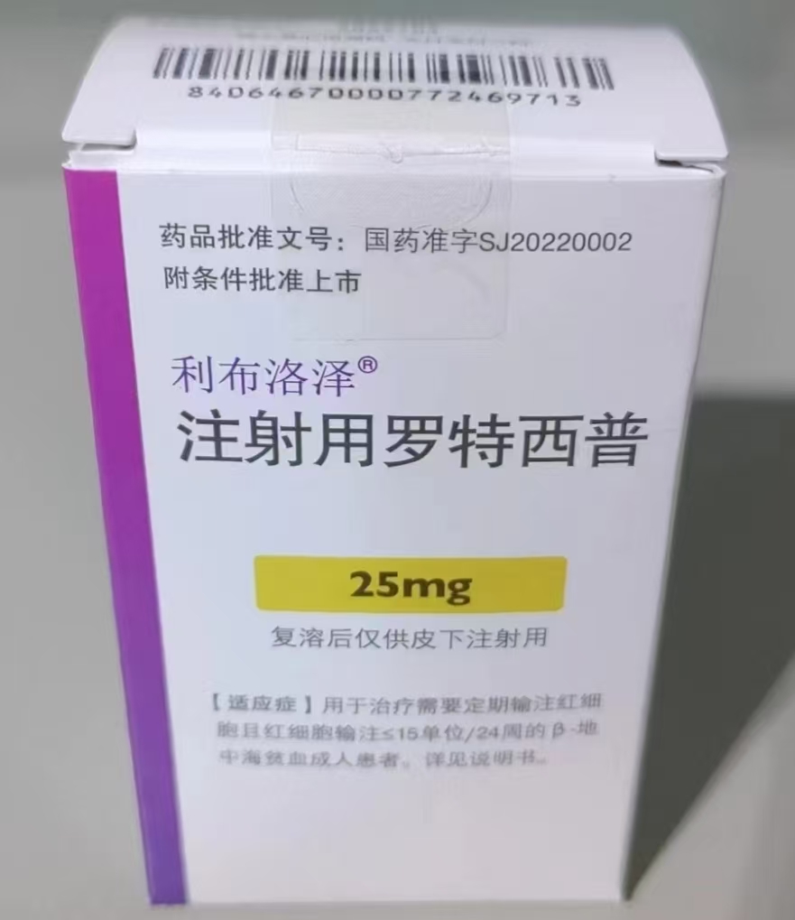 注射用羅特西普