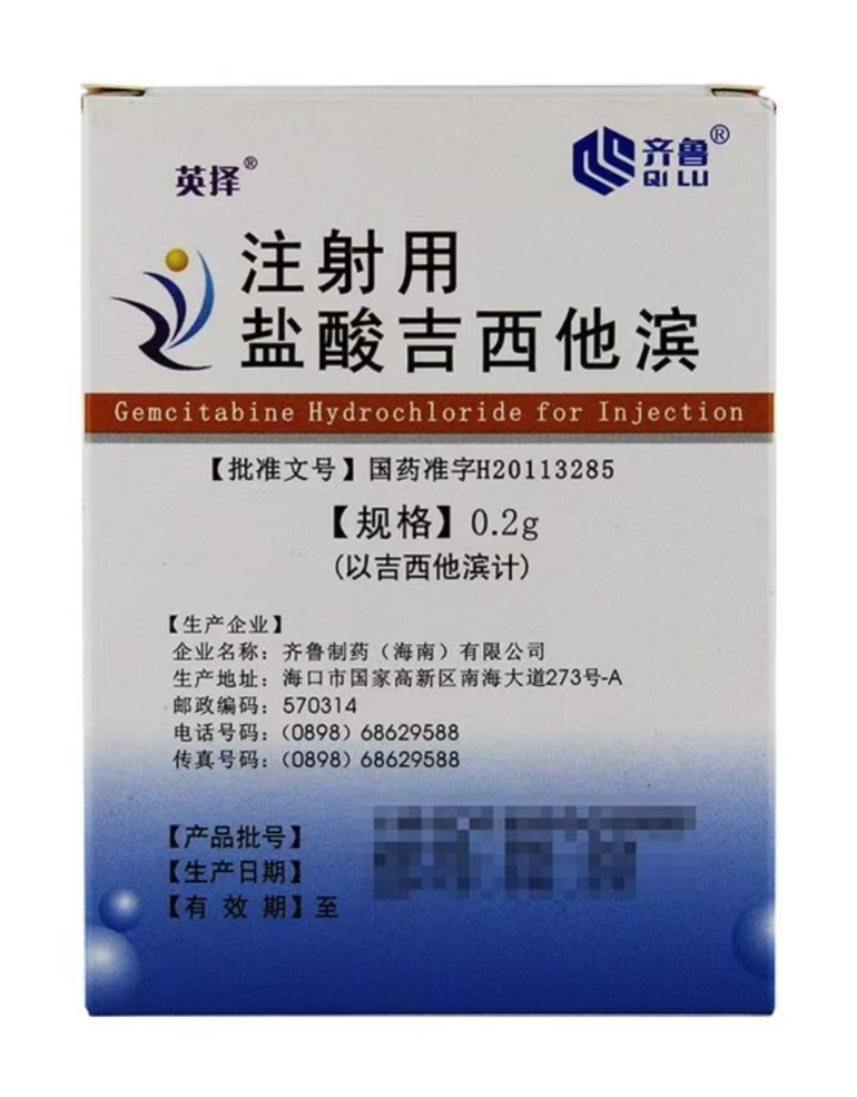 注射用鹽酸吉西他濱