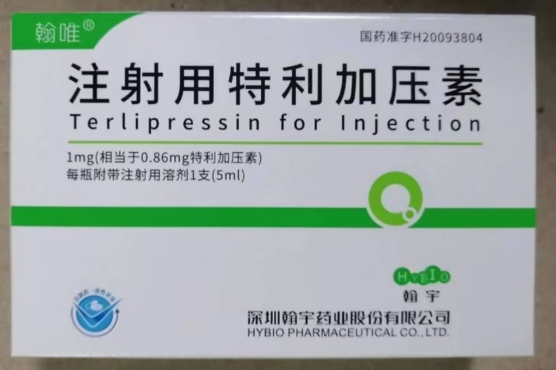 注射用特利加壓素