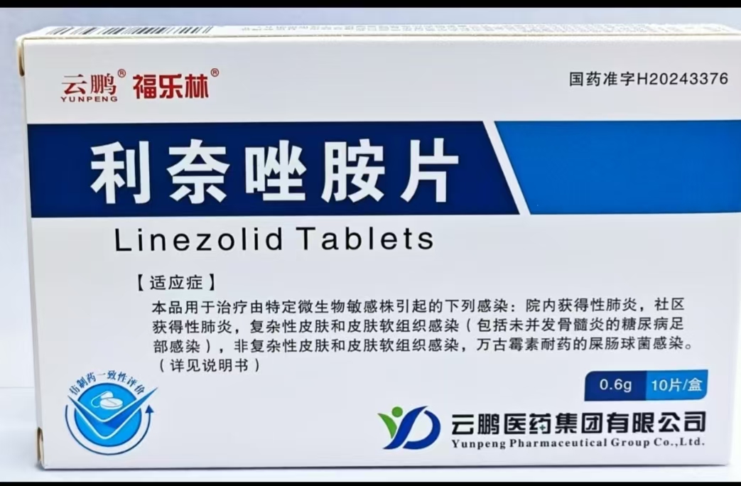 利奈唑胺片