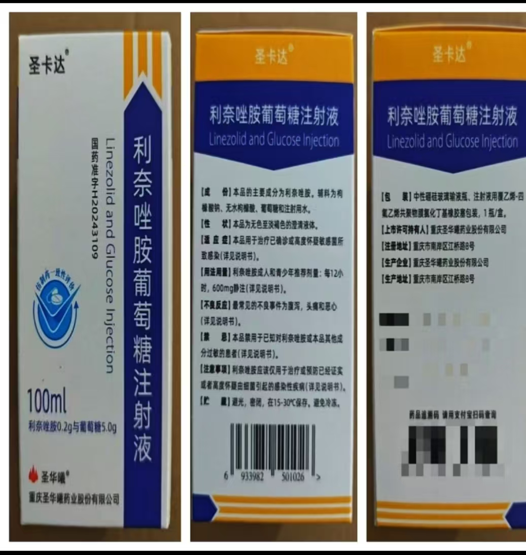 利奈唑胺葡萄糖注射液