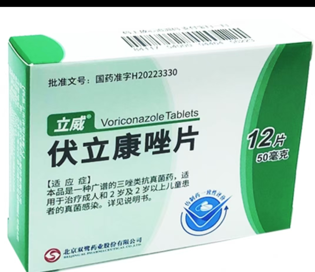 伏立康唑片