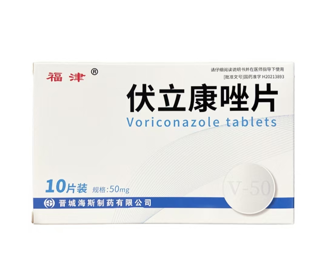 伏立康唑片