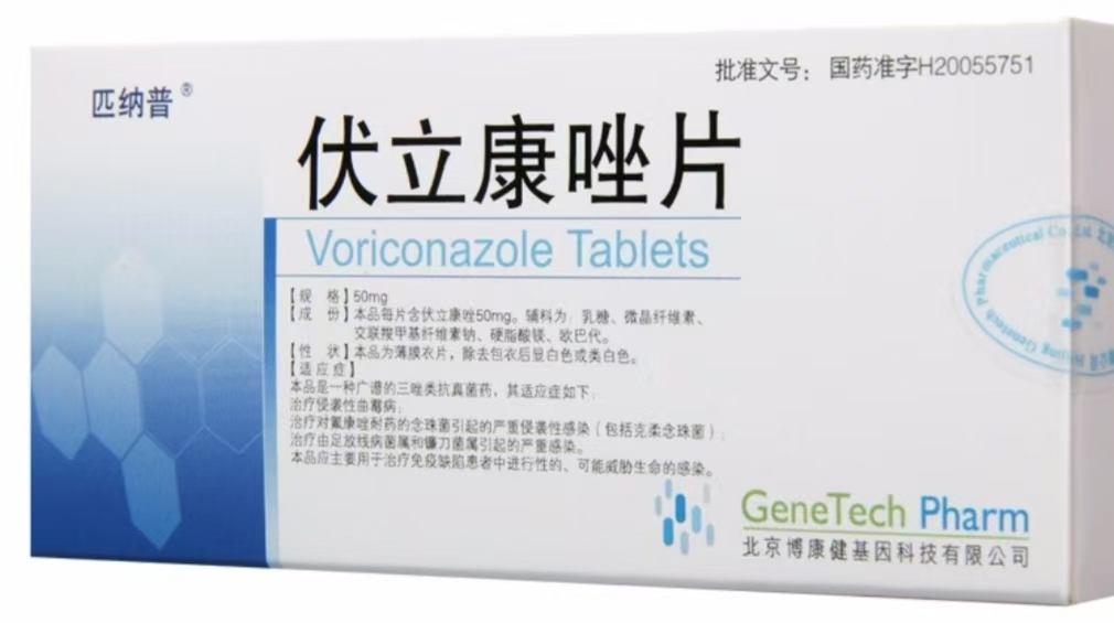 伏立康唑片
