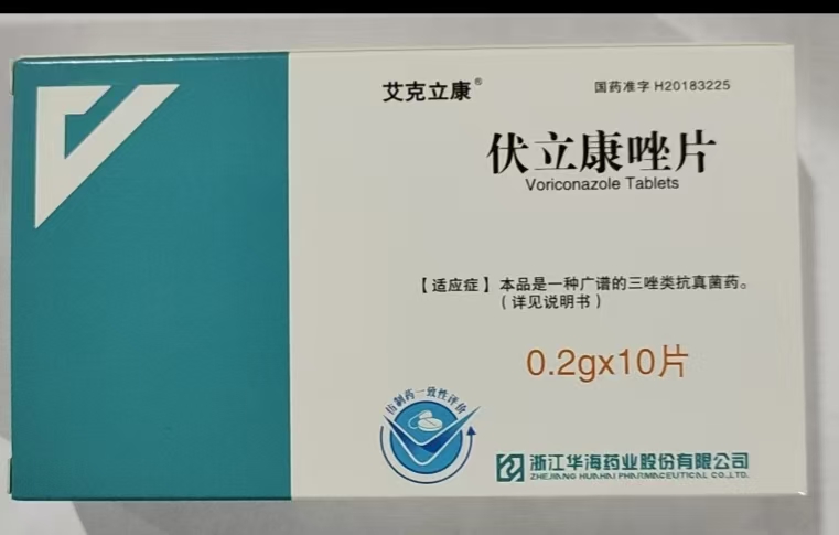 伏立康唑片